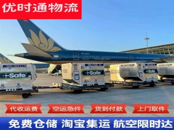 双台子到加拿大空运加急专线